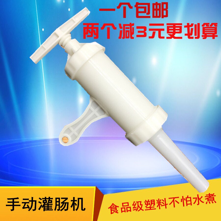 Household manual enema machine Sausage filling machine Pig casings Sheep casings Sausage air-dried intestines Glutinous rice red intestines Table baked intestines