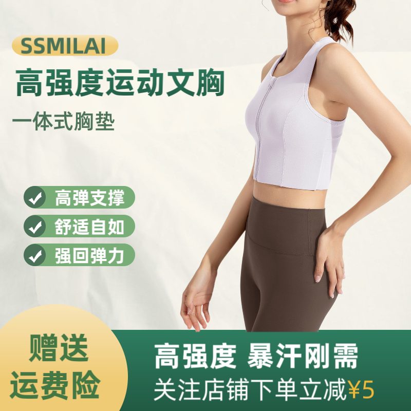 Ssmilai Shengshi Luolan Sports Bra for Women, Nude-Feel Front Zipper Bra, Shockproof Running Fitness Yoga Vest