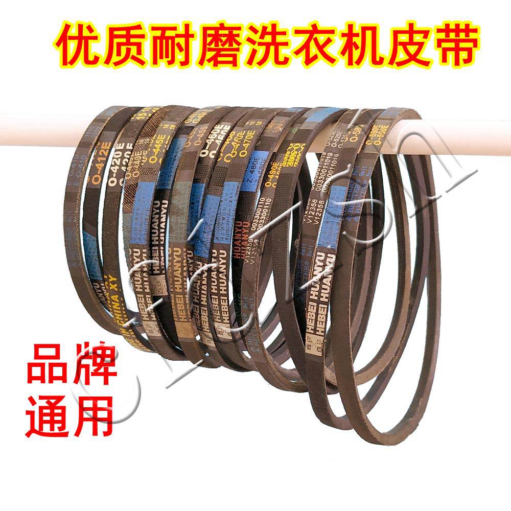 NEW ORIGINAL DRESS UNIVERSAL WAVE WHEEL WASHING MACHINE O TYPE BELT TRIANGLE WITH CONVEYOR BELT MOTOR MOTOR DRIVE BELT