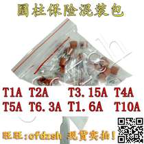(Repair electronic components) LCD commonly used cylindrical fuse package 8 types 5 pieces each