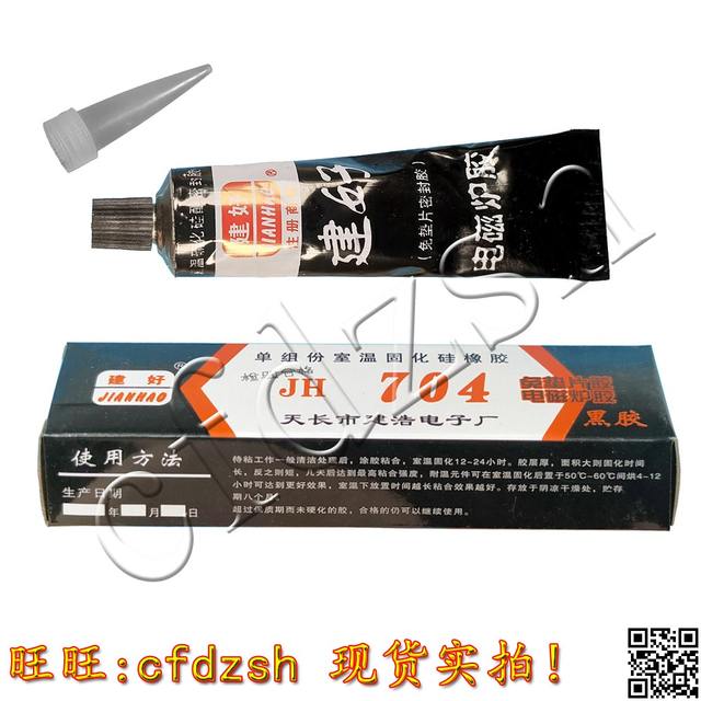 Special offer! Certain 704 glue sulfide rubber/electromagnetic cooker glue/704 silicone 45g black 704 glue