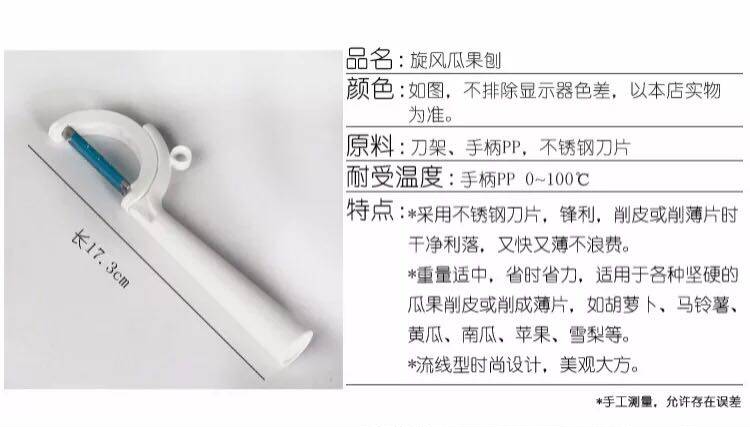 Овощечистка 特百惠 旋风瓜果刨 刨皮器削皮器薄皮水果削皮刀削皮神器 正品 Tupperware