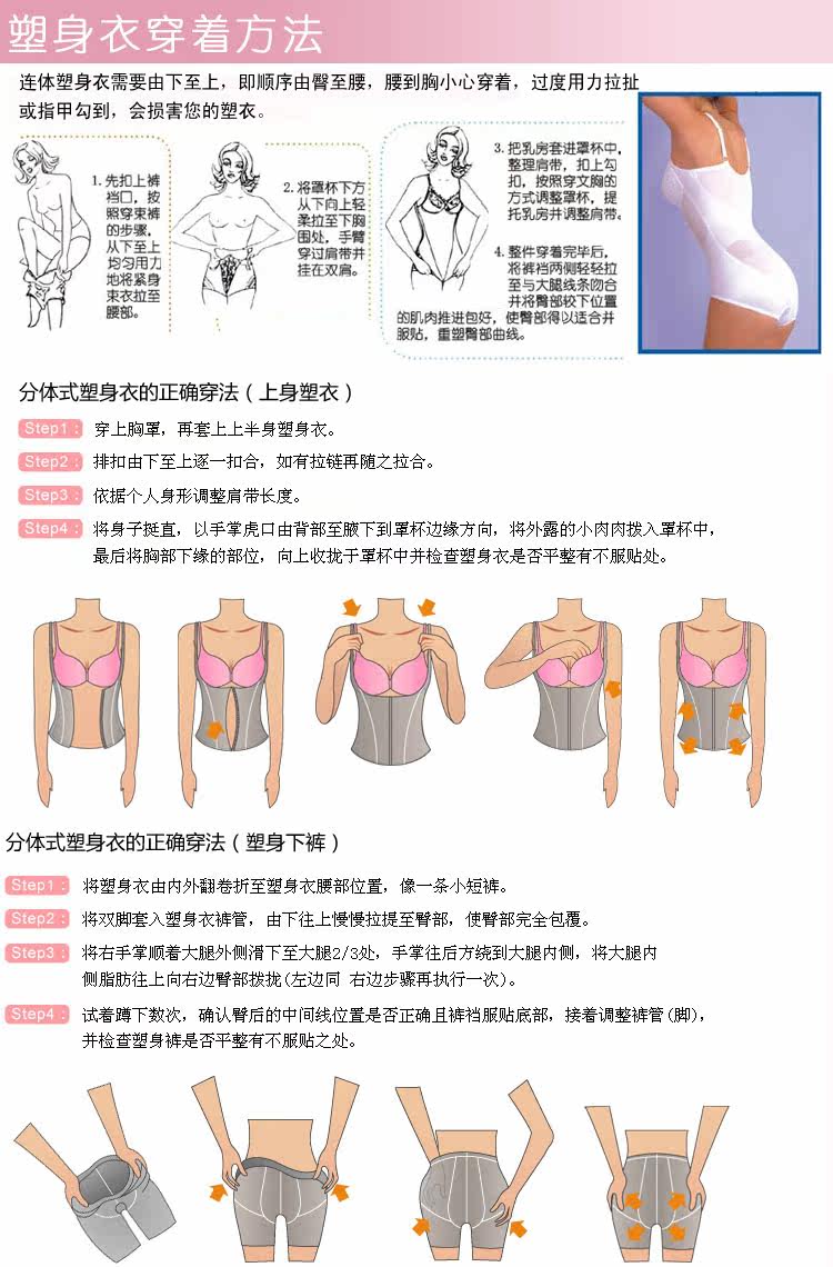 Sous-vêtement minceur en polyester - Ref 707459 Image 11