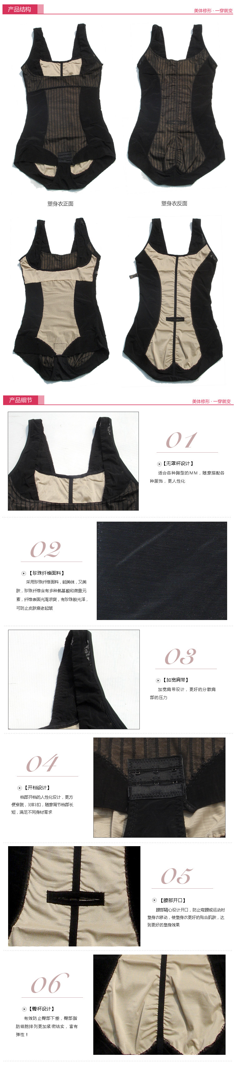 Sous-vêtement minceur en polyester - Ref 707459 Image 8