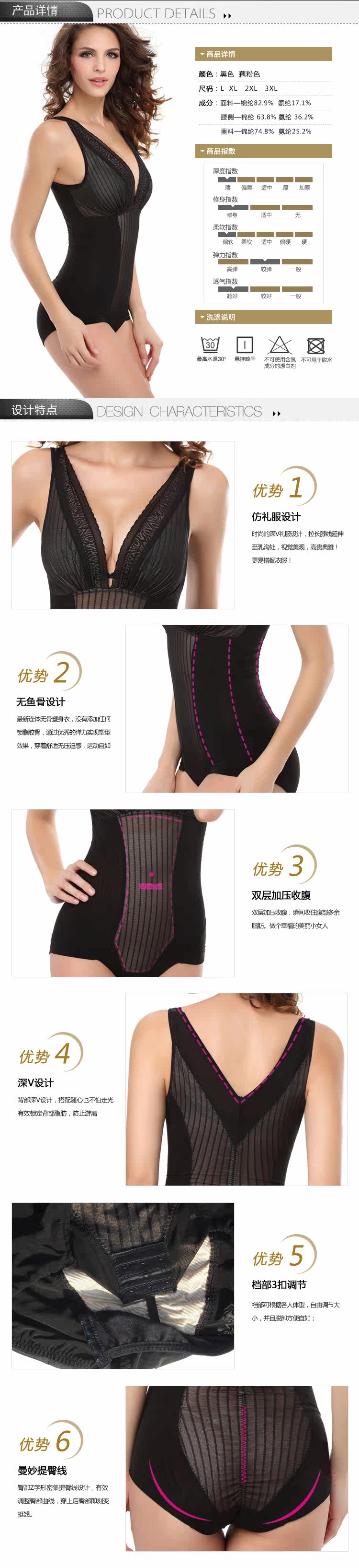 Sous-vêtement minceur en nylon - Ref 707455 Image 11