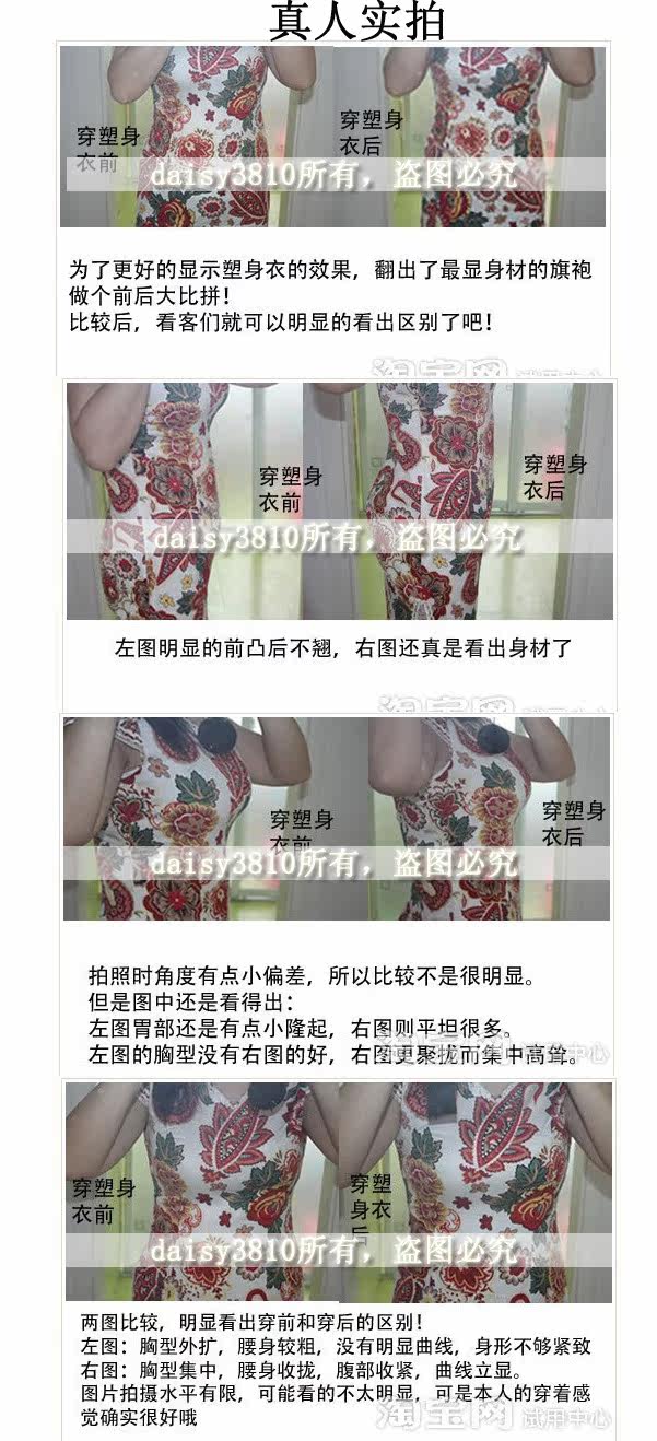 Sous-vêtement minceur en nylon - Ref 707465 Image 7