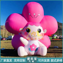 Cartoon inflatable sitting on the ground pink flowering popular model waving doll swimming ring brown bear shopping mall atmosphere