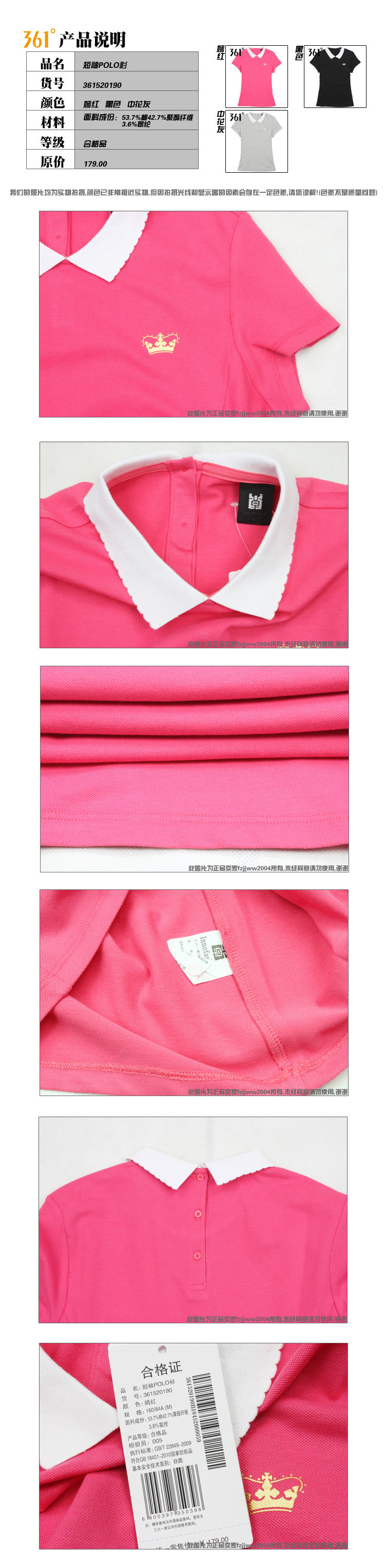 Polo sport femme en autre - Ref 557835 Image 4
