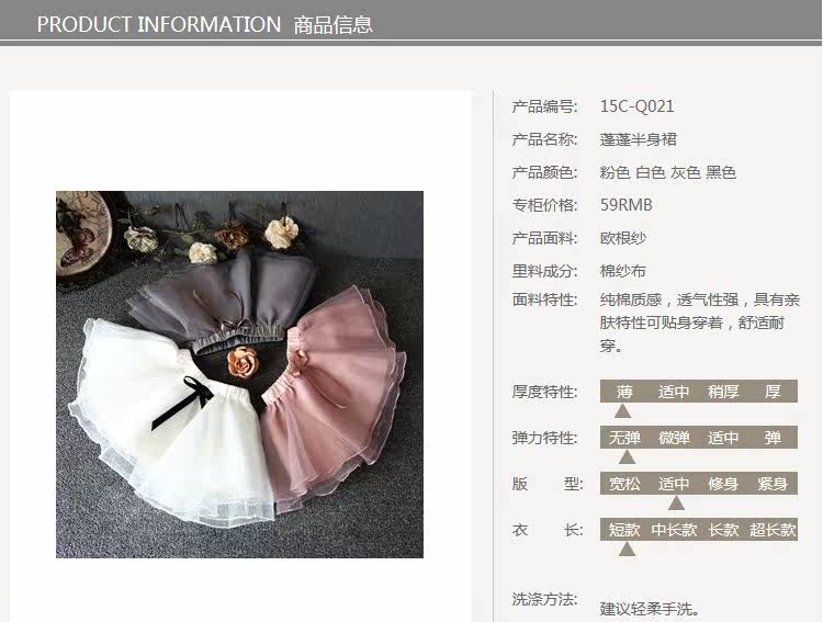 Jupe pour fille - Ref 2050971 Image 13