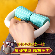 Shoulder and neck massager Handheld roller back waist cervical spine leg Meridian dredging Rod multi-function whole body Universal