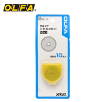OLFA Japan imported hob supporting blade 28mm carbon steel round blade 10 pieces RB28-10 Japanese version