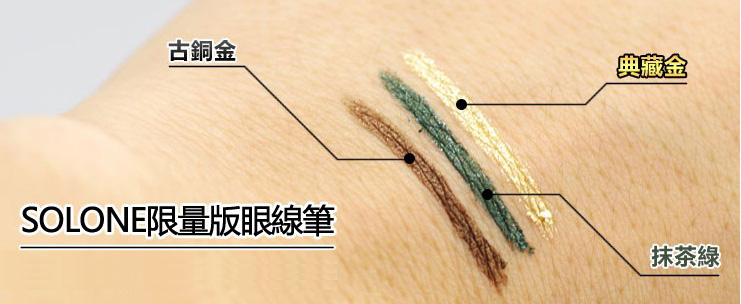 Thêm mua thêm để gửi bút kẻ mắt SOLone không nở không thấm nước Bút kẻ mắt chống nước Authentic chống corona kẻ mắt không trôi