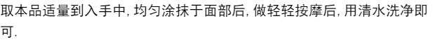 螨 + 除 + + sửa chữa 美 灵 雪雪 修修 洗 奶奶 190g Sản phẩm tẩy rửa không tạo bọt sữa rửa mặt dịu nhẹ