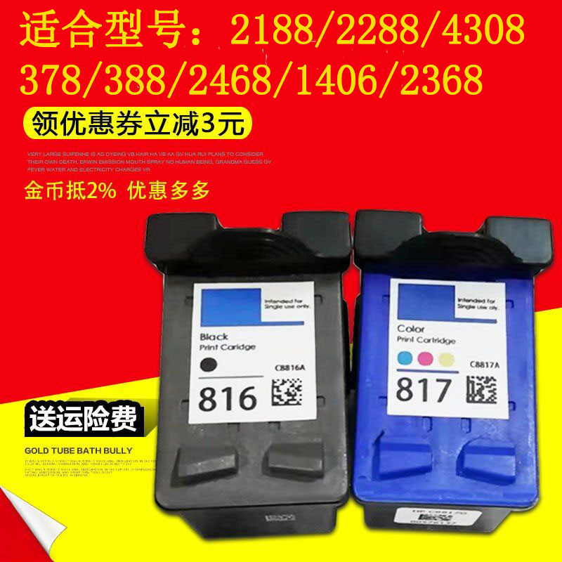 Suitable HP HP816 817 2188 2468 2368 2368 F388 378 4308 printing ink cartridge black color original