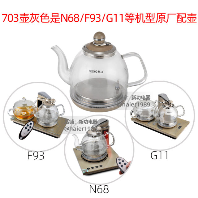 Xingong electric kettle N68F93G11G16F103 single pot glass kettle with original accessories