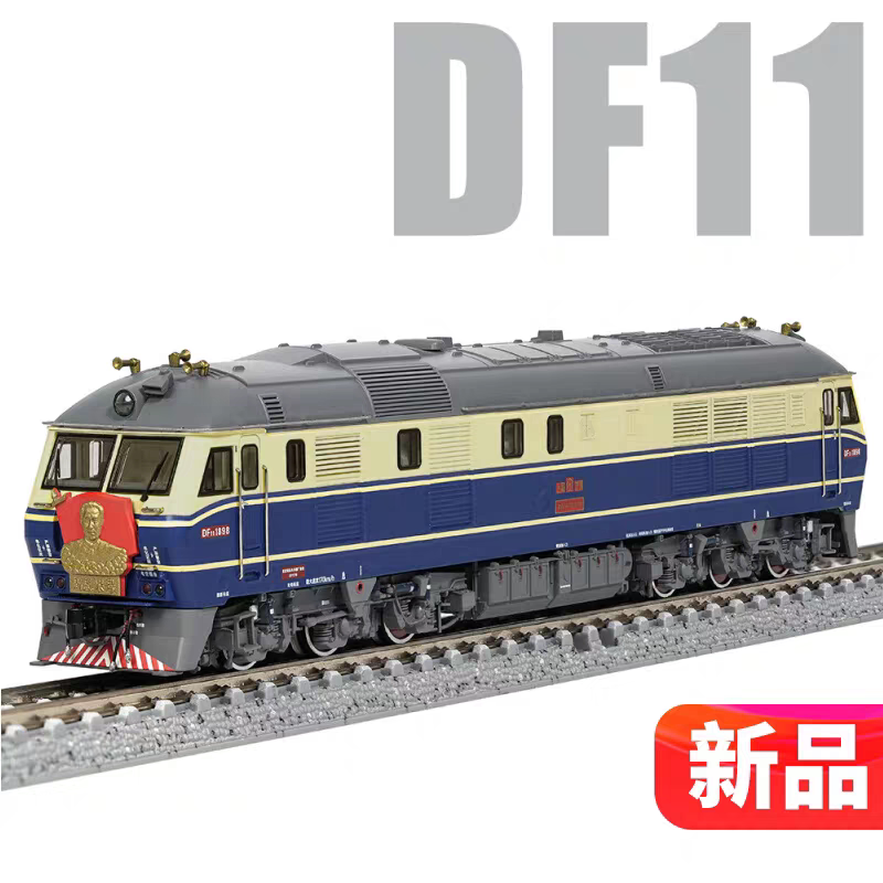 Crrc Changming N Scale Train Model Df11 Diesel Locomotive 2026 New Product Crrc Changming N Scale Train Model Df11 Diesel Locomotive 2026 New Product