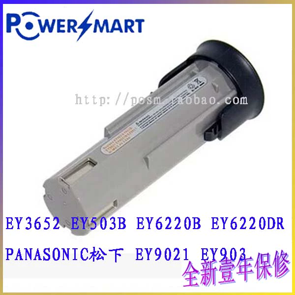 Thích hợp cho pin công cụ điện PANASO Panasonic 2.4V EY9021 EY9021B EY903 EY3652DR - Phần cứng cơ điện