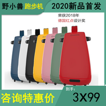 YESOUL wild beast treadmill home ultra-quiet small folding home fitness weight loss equipment millet has Products