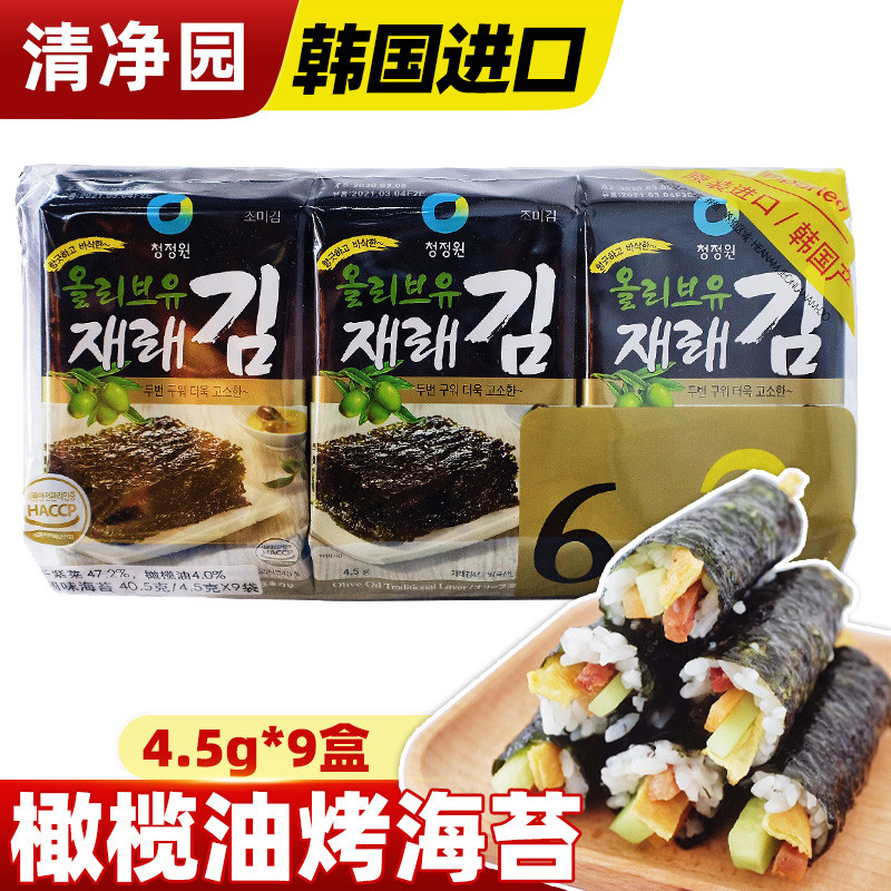 Qingjingyuan seaweed olive oil rice ball seaweed Qingjingyuan seaweed Korean olive oil seaweed ready-to-eat rice seaweed