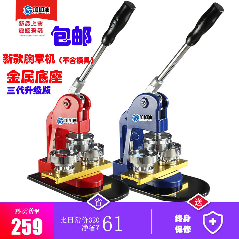 Tinplate badge machine New badge custom machine Press card machine equipment Does not contain mold color random