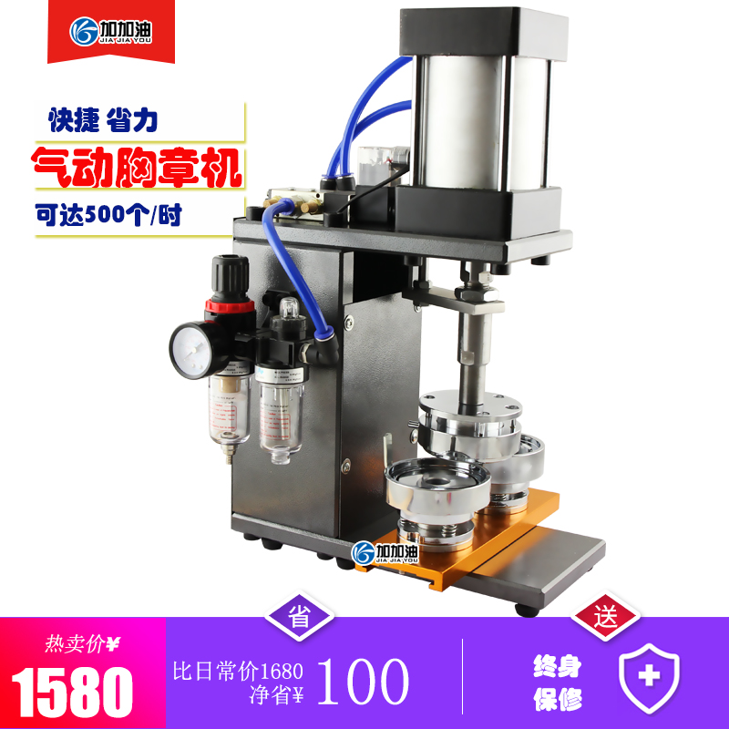 Pneumatic Press Card Machine Badge Machine Chest Badge Machine full steel fuselage with a set of moulds convenient and quick