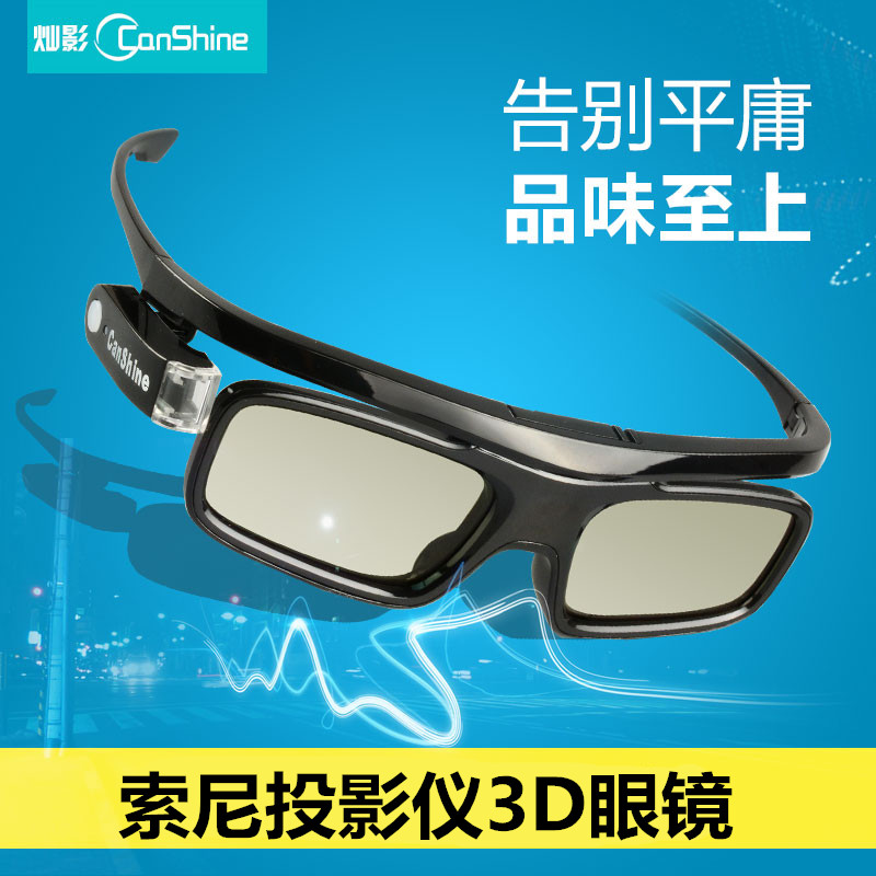 The Canfilm SV1 3D glasses are suitable for SONY projection VPL-HW49ES HW69ES VW279ES VW5988