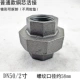 2 -INCH DN50 Обычное соединение медного ядра