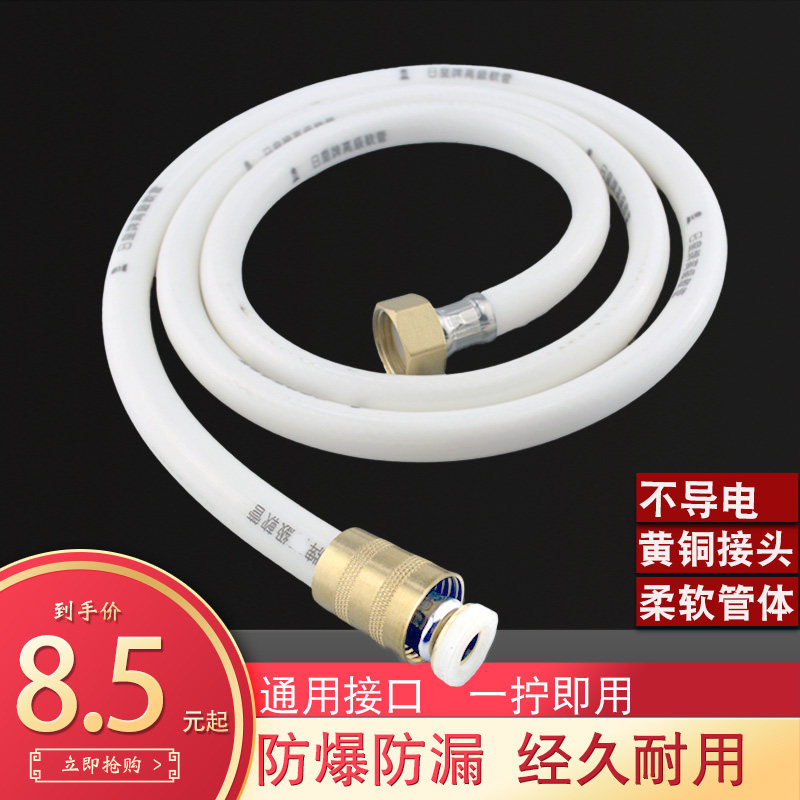 Universal 4-day premium electric water heater Plastic shower shower hose Copper nut Explosion-proof electric hose