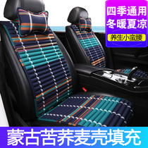 Autumn and winter new car cushion linen Four Seasons General buckwheat shell Health Net red small waist car seat cushion cover pro