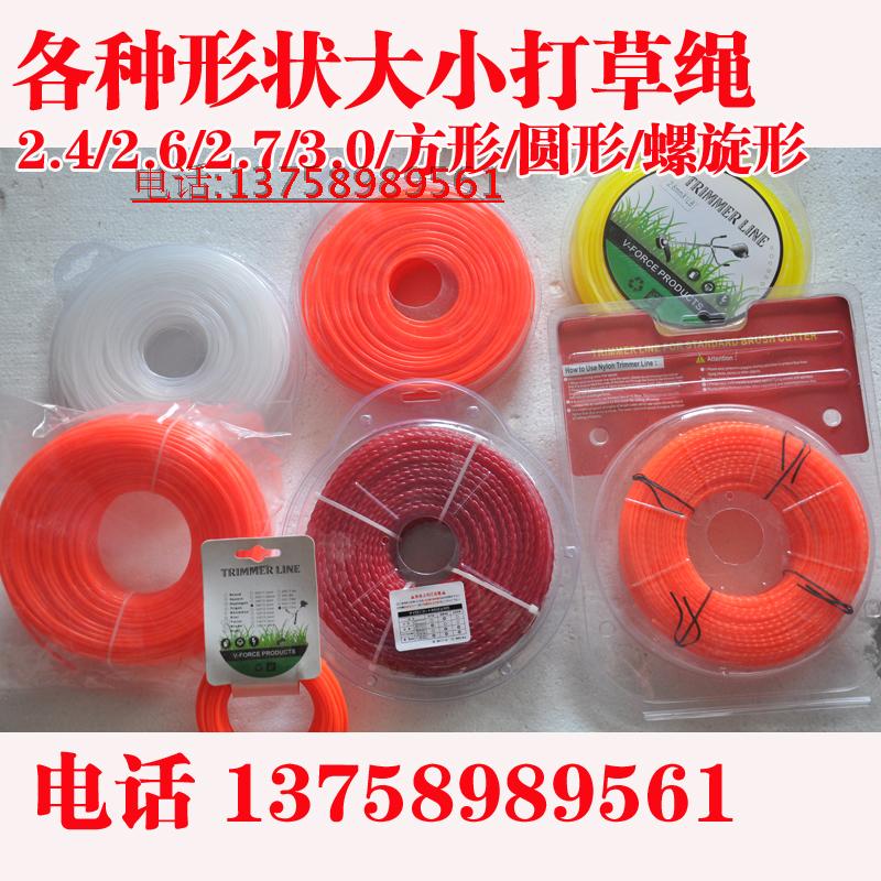 Lawn mower Brush cutter Lawn mower accessories 2 4 3 0 radius spiral nylon grass rope mowing line