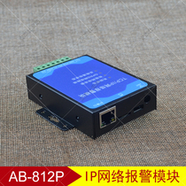 2 defense zone IP Network alarm address module LAN network anti-theft system can be remotely controlled by mobile phone APP