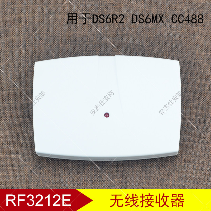 Bosch burglar alarm RF3212E wireless receiver suitable for CC488 and DS6MX system accessories