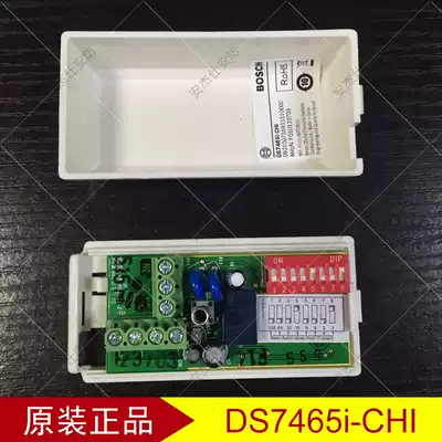 Bosch DS7465i single zone input and output module Bus alarm linkage output module