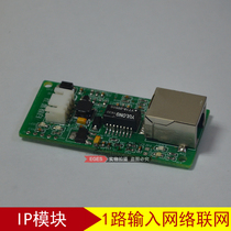 Single zone IP address module 1-way network converter coding equipment remote anti-theft alarm system hot sale