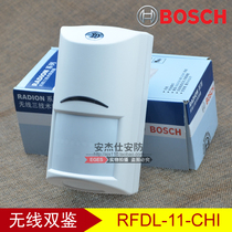 Bosch RFDL-11 dual-view infrared detector indoor wireless anti-theft alarm human body sensor original