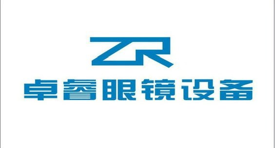 卓睿眼镜设备商行
