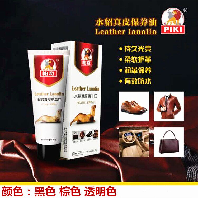 Pac Water Mink Genuine Leather Sheep Oil Persistent Light Nourishing waterproof black brown Natural color Shoe oil maintenance Oil-Taobao