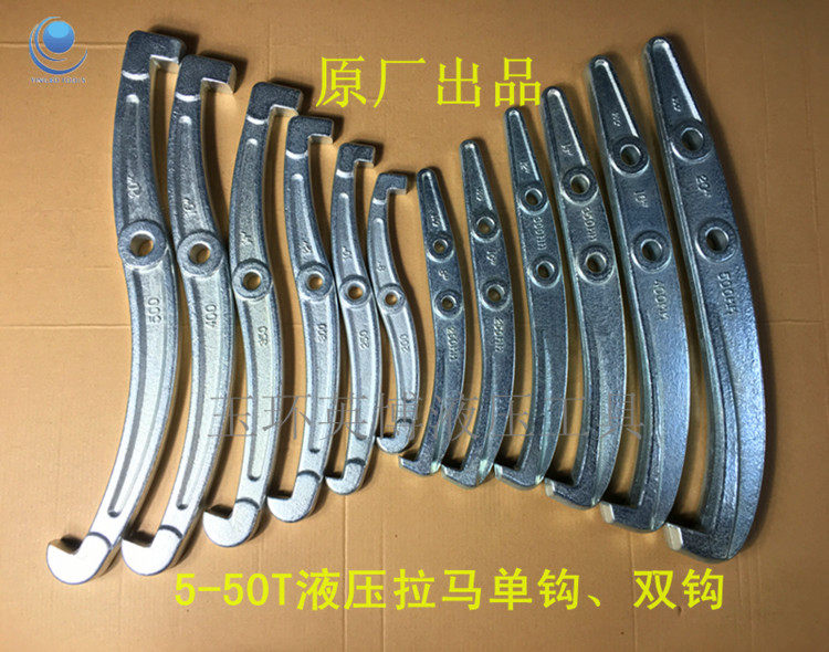 Jade Ring Hydraulic Ramah Accessories Claw three-claw Rama claw hook bearing disassembly tool Rama hook Rama hook