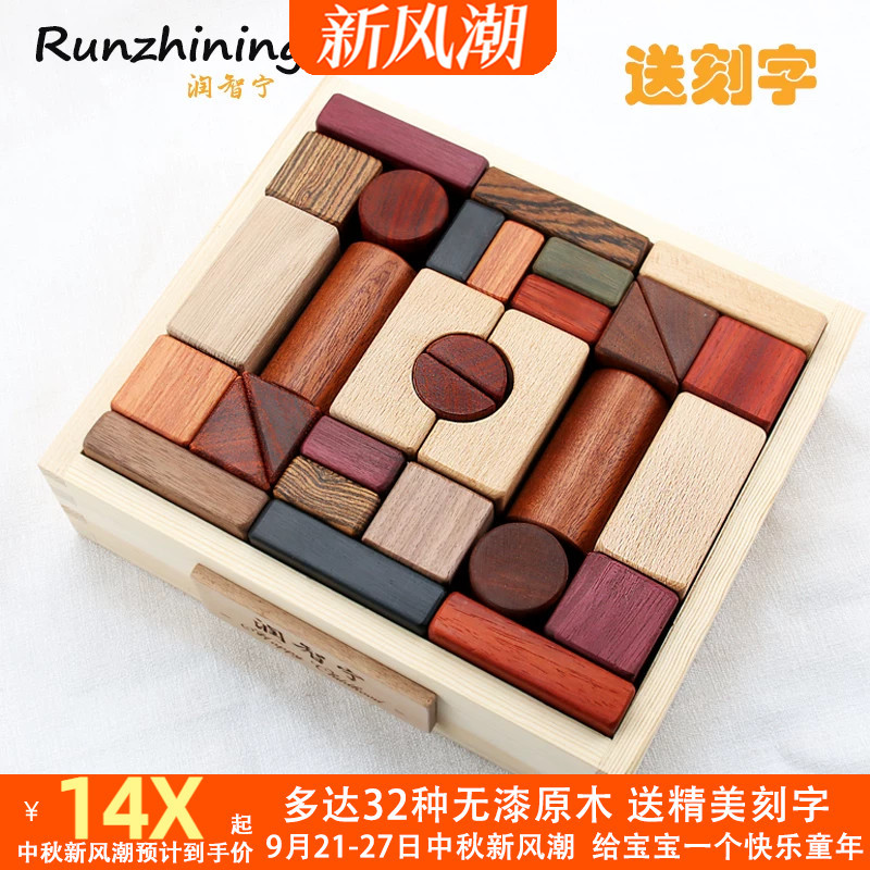 Runzhining Natural Wood Unpainted 1-2 Year Old Baby 3-6 Year Old Early Education Educational Toys Assembled Wooden Children's Building Blocks Runzhining Natural Wood Unpainted 1-2 Year Old Baby 3-6 Year Old Early Education Educational Toys Assembled Wooden Children's Building Blocks