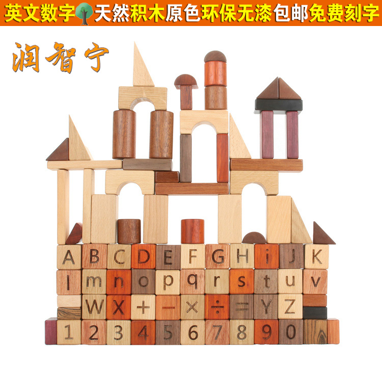 Runjing Natural Log Block 1 - 2 years old 3 - 6 baby gift digital English Puzzle children's toys
