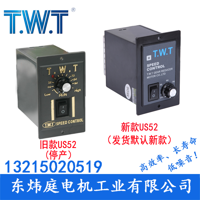 TWT Motor Governor Controller US51 US52 SS22 Taiwan Dong Wei Ting Motor