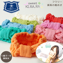 Japan imported KI RA RA Jinzhi towel gauze soft cute face wash makeup exercise yoga hair band