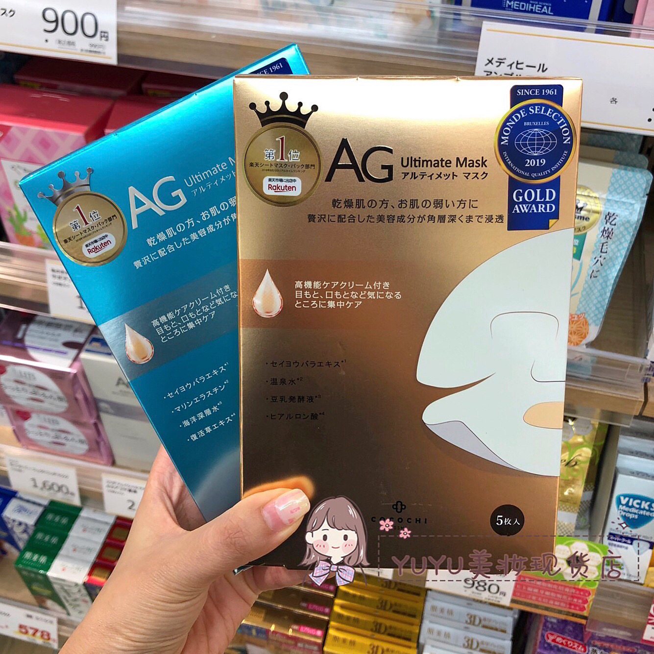 Spot Japan COCOCHI AG anti-sugar mask repair collagen 5 pieces blue gold