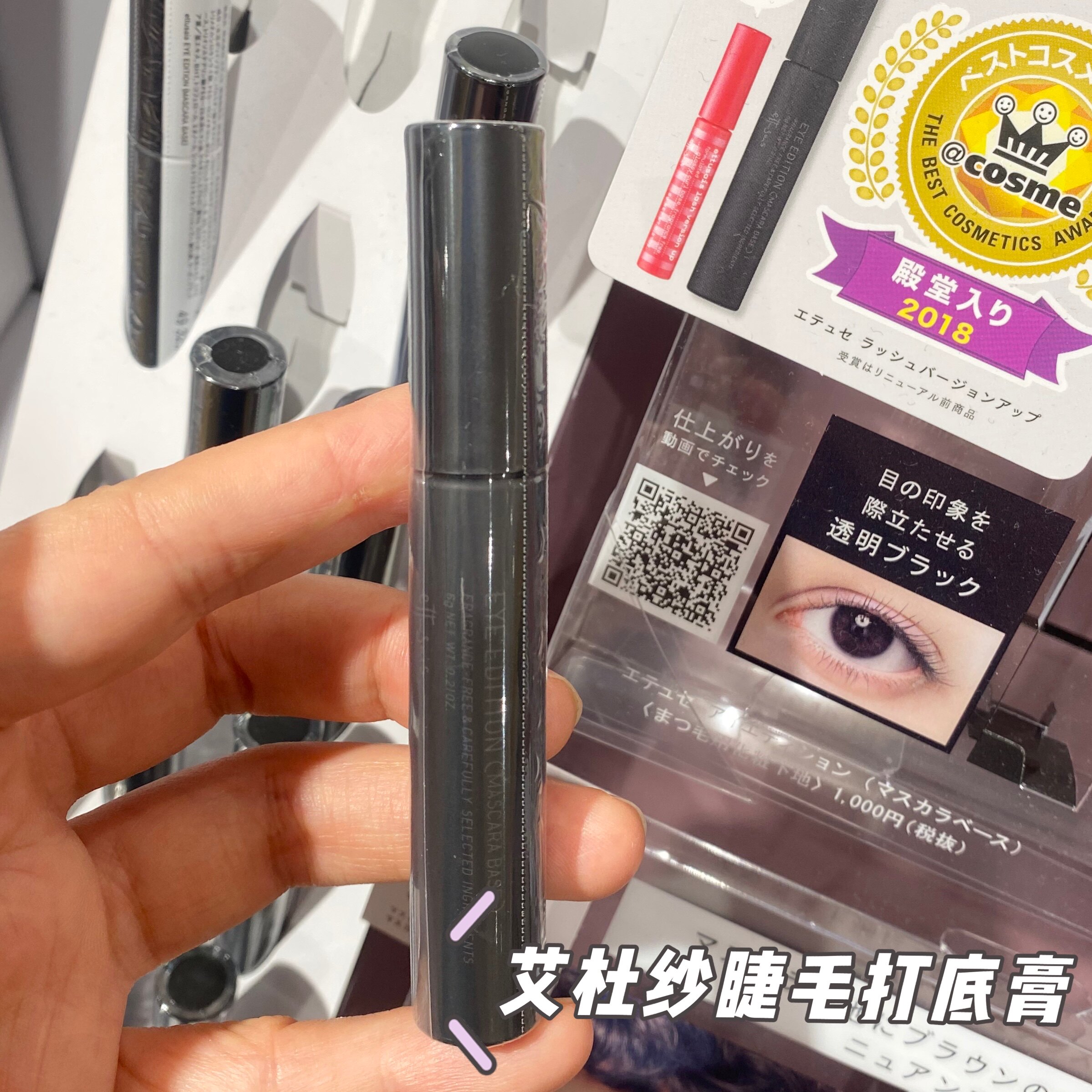 Spot Japan ETTUSAIS Ai Du yarn roll teething with thick and dense eyelash bottom cream to hit bottom and lasting not collapse