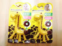 Japanese KJC giraffe fawn silicone Teether toy infant molar stick 3m amoy by yourself 