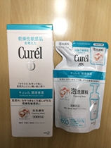 Japanese native Kerun Curel Moisturizing Foam Facial Cleanser bottled Refill Pack 150ml Amoy by yourself