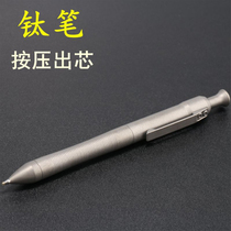 Titanium alloy tactical Signature Pen Press out core retro anti flower pure titanium gel pen business office student gifts