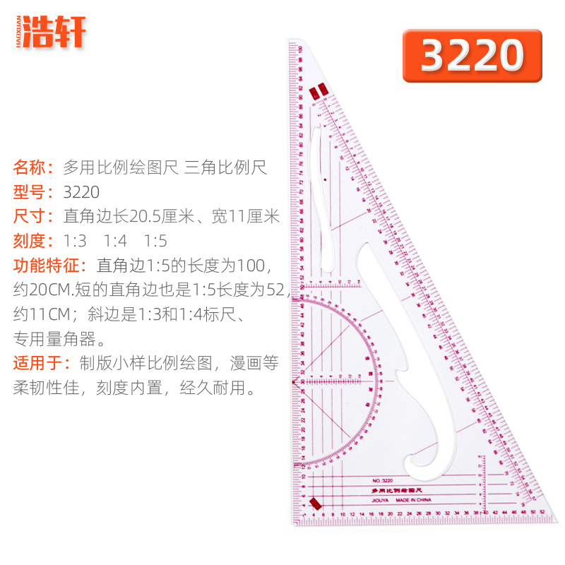 Plate-making triangle scale 3220 Drawing thin triangle ruler 1:3 Clothing scale ruler Right angle scale 1:5