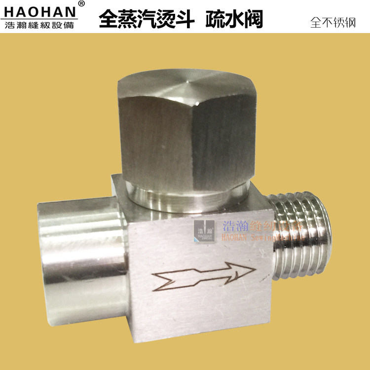  Water-saving valve Full steam iron special stainless steel steam trap Throttle automatic drain valve