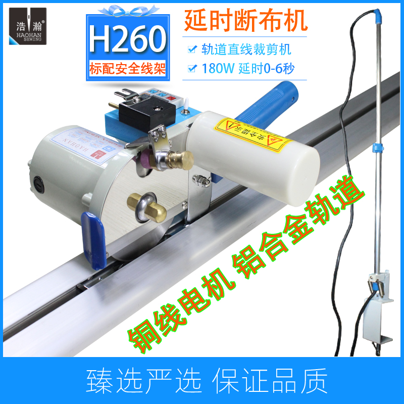 Vast delay cloth cutting machine H-260 electronic counting cloth cutting machine Thin and heavy material leather track cutting machine with wire frame